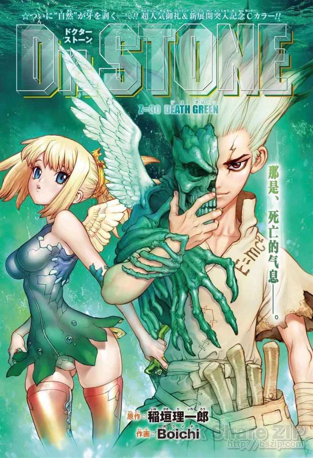 石纪元oped漫画,第30话1图