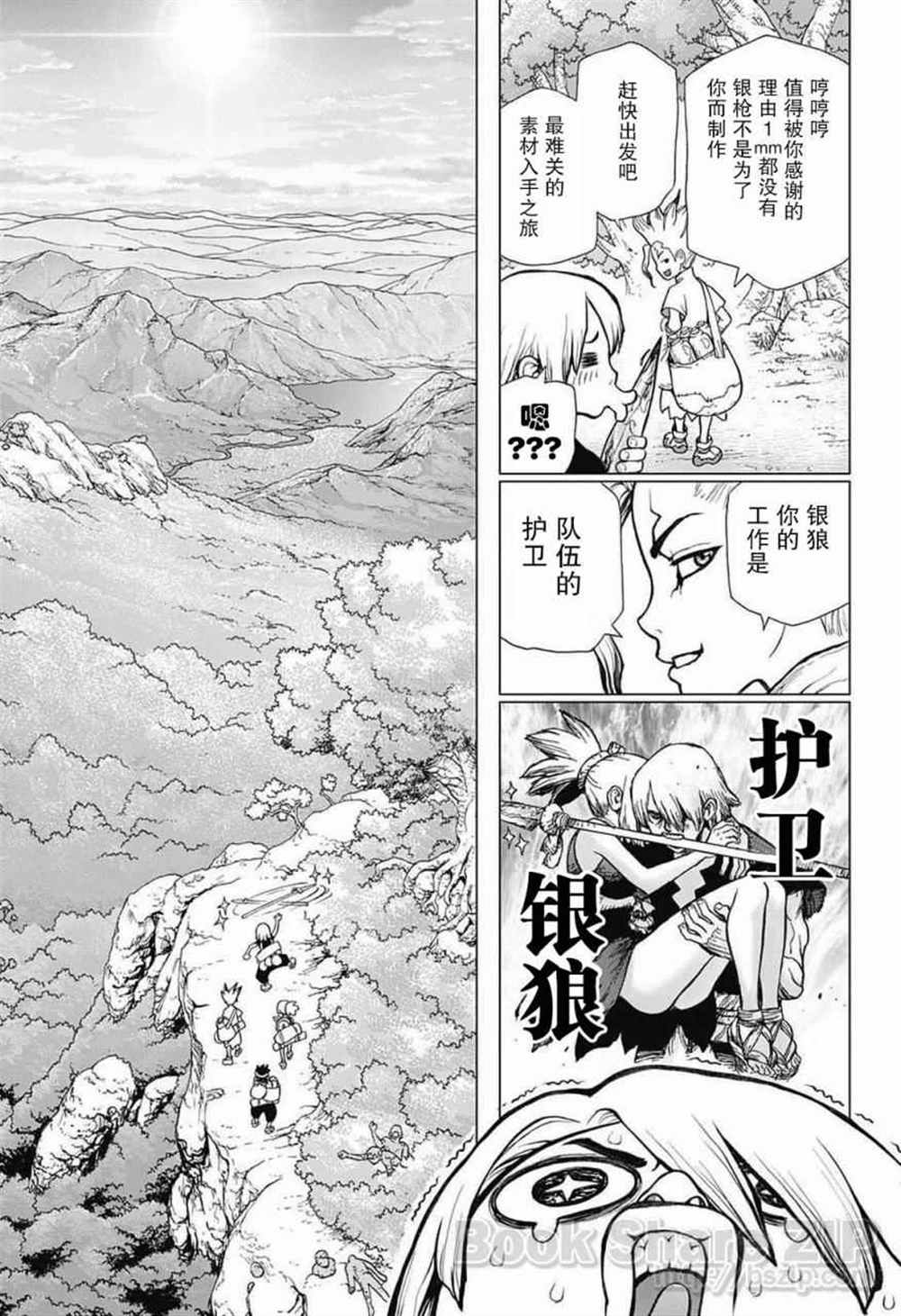 石纪元oped漫画,第30话3图