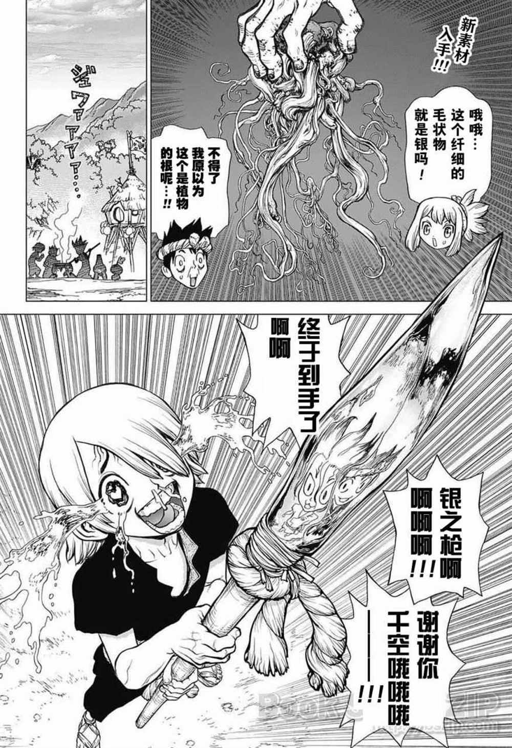 石纪元oped漫画,第30话2图