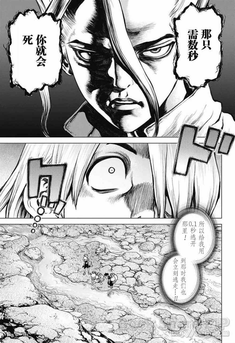 石纪元oped漫画,第30话5图