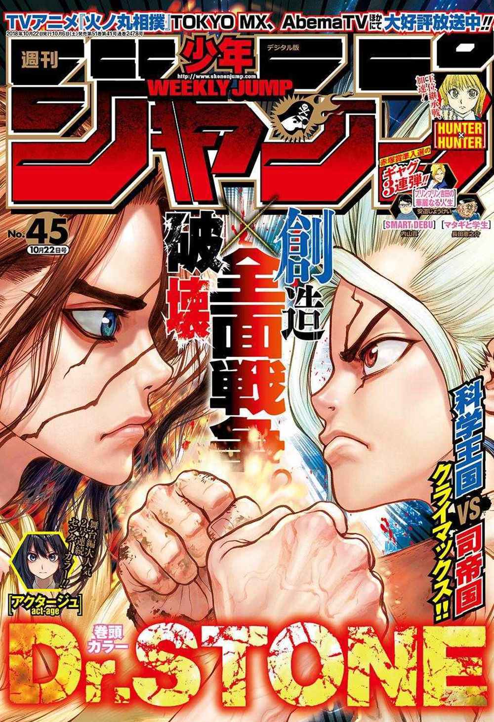 石纪元199漫画,第77话1图
