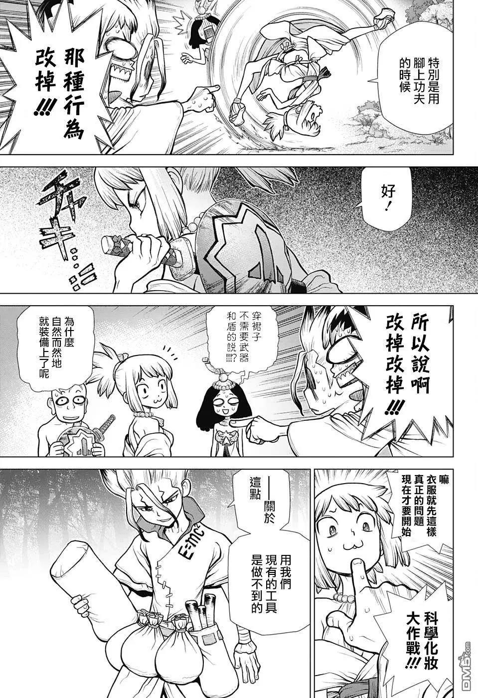 石纪元dr.stone漫画,第107话3图