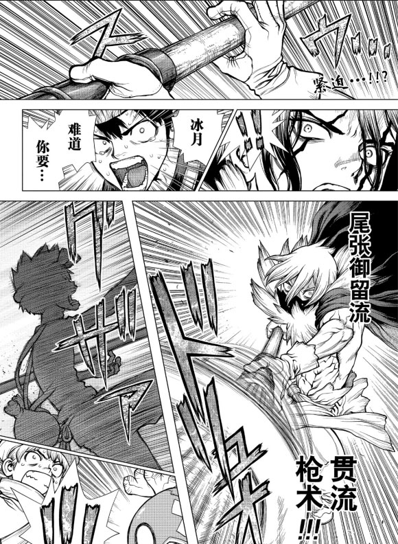 dr stone石纪元主角团漫画,第162话试看版2图