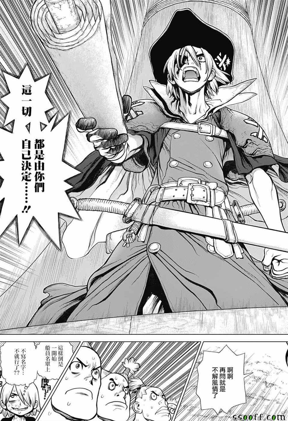 石纪元(Dr.STONE) 243漫画,第100话5图