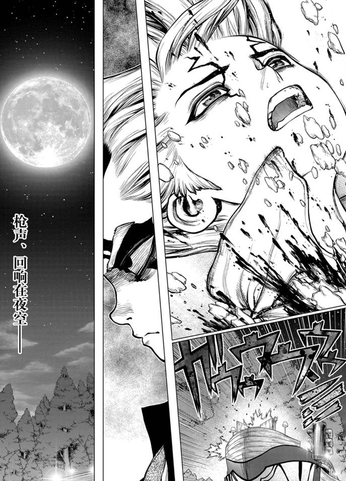 Dr.STONE 石纪元 特别篇:龙水 免费观看漫画,第160话试看版1图