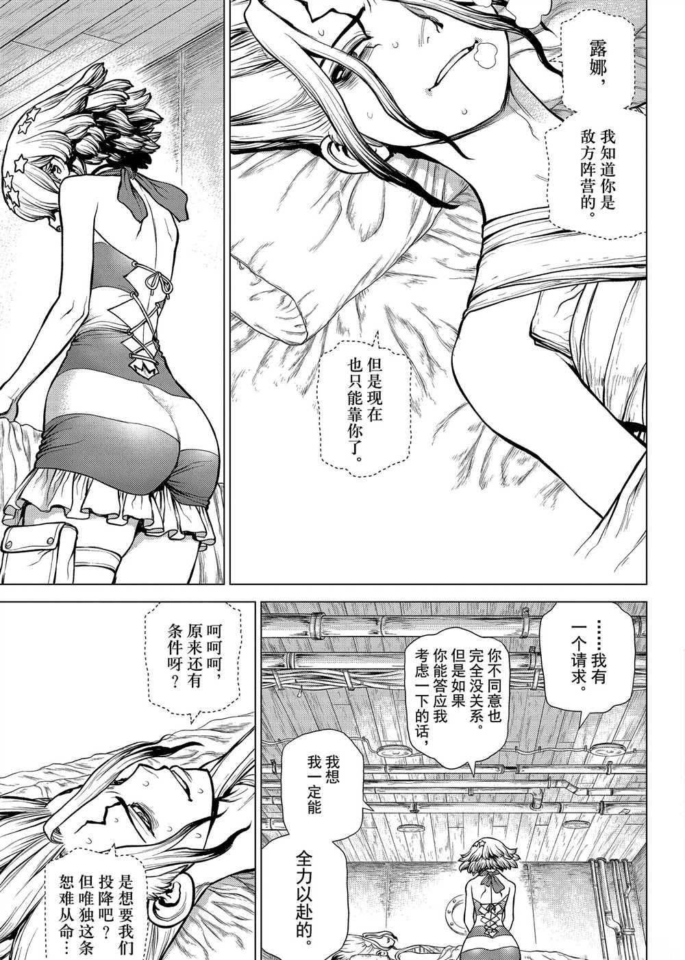 dr stone石纪元漫画在线漫画,第163话试看版5图