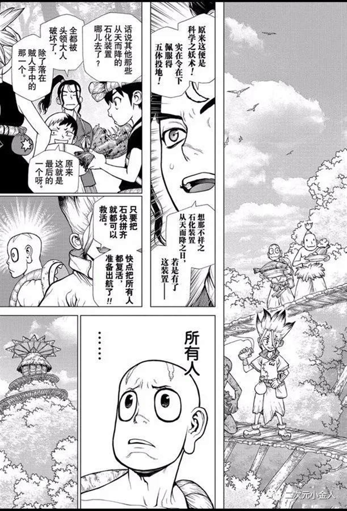 drstone石纪元最后一集漫画,第140话5图