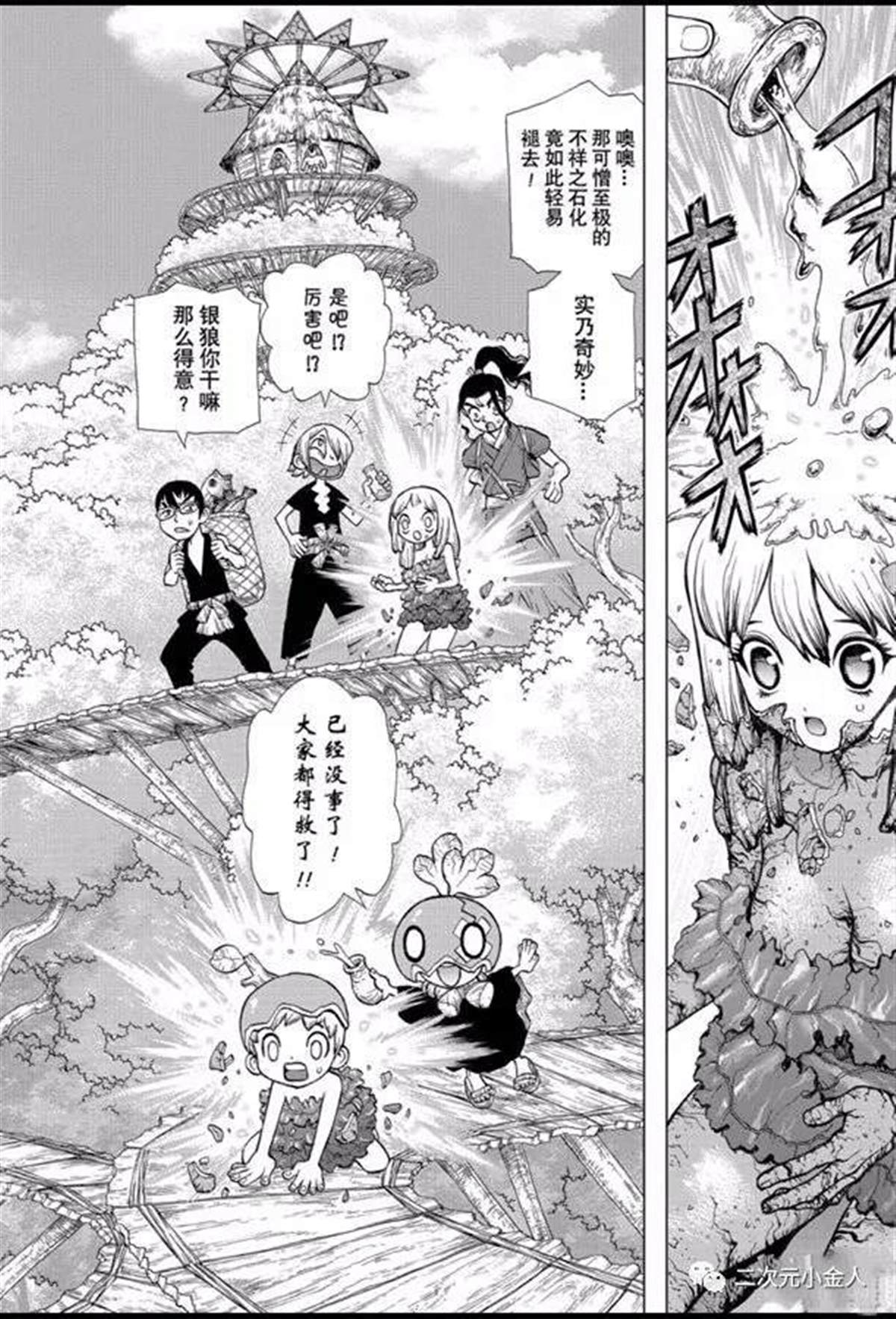 drstone石纪元最后一集漫画,第140话4图