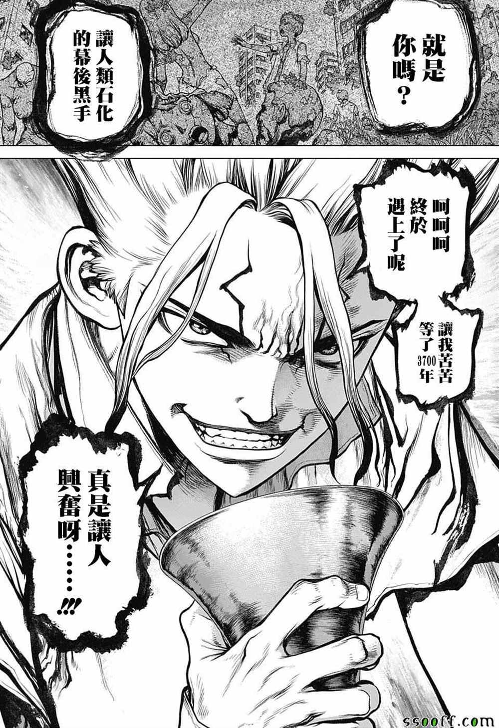 mr.stone石纪元漫画,第96话2图