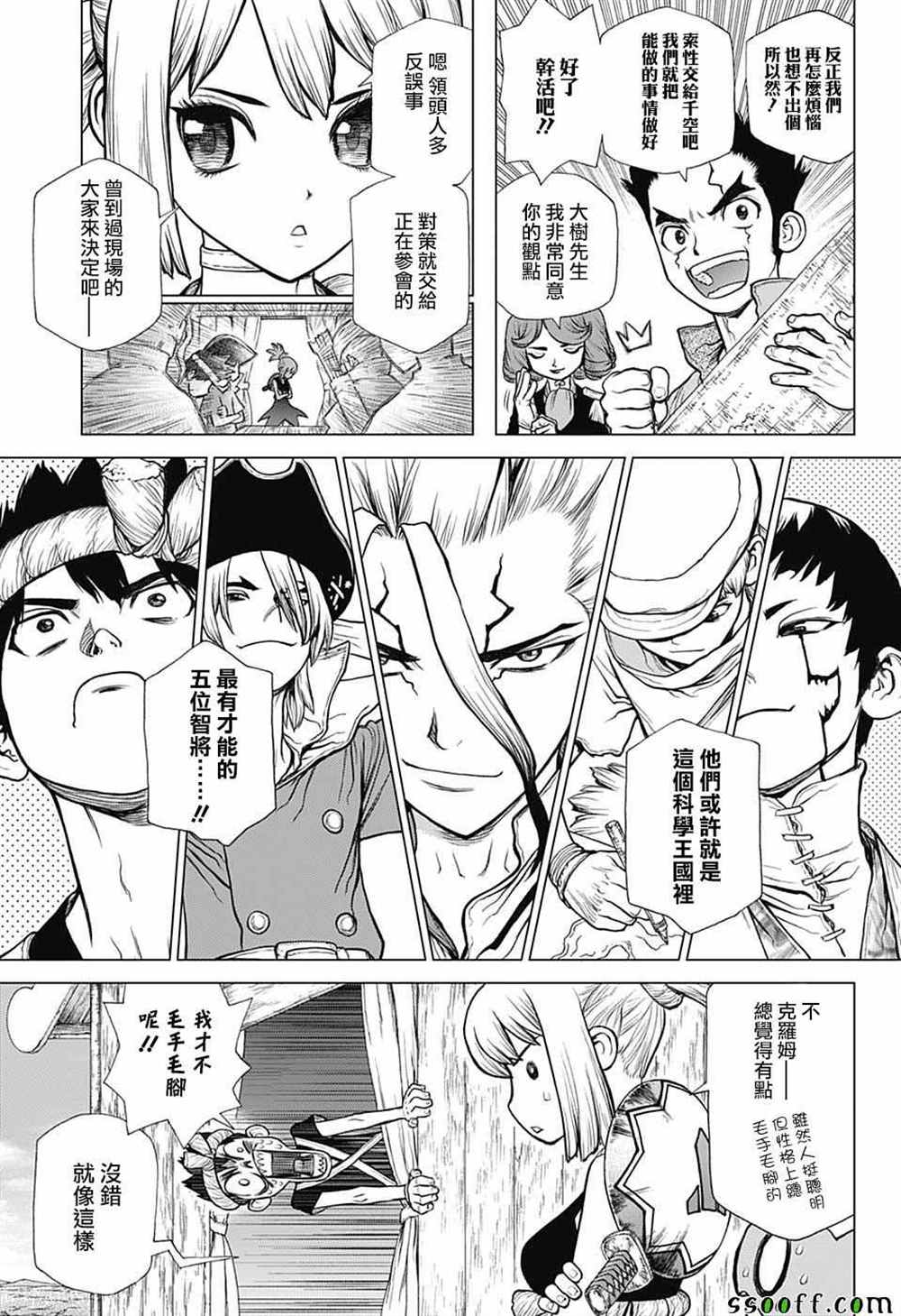 mr.stone石纪元漫画,第96话5图