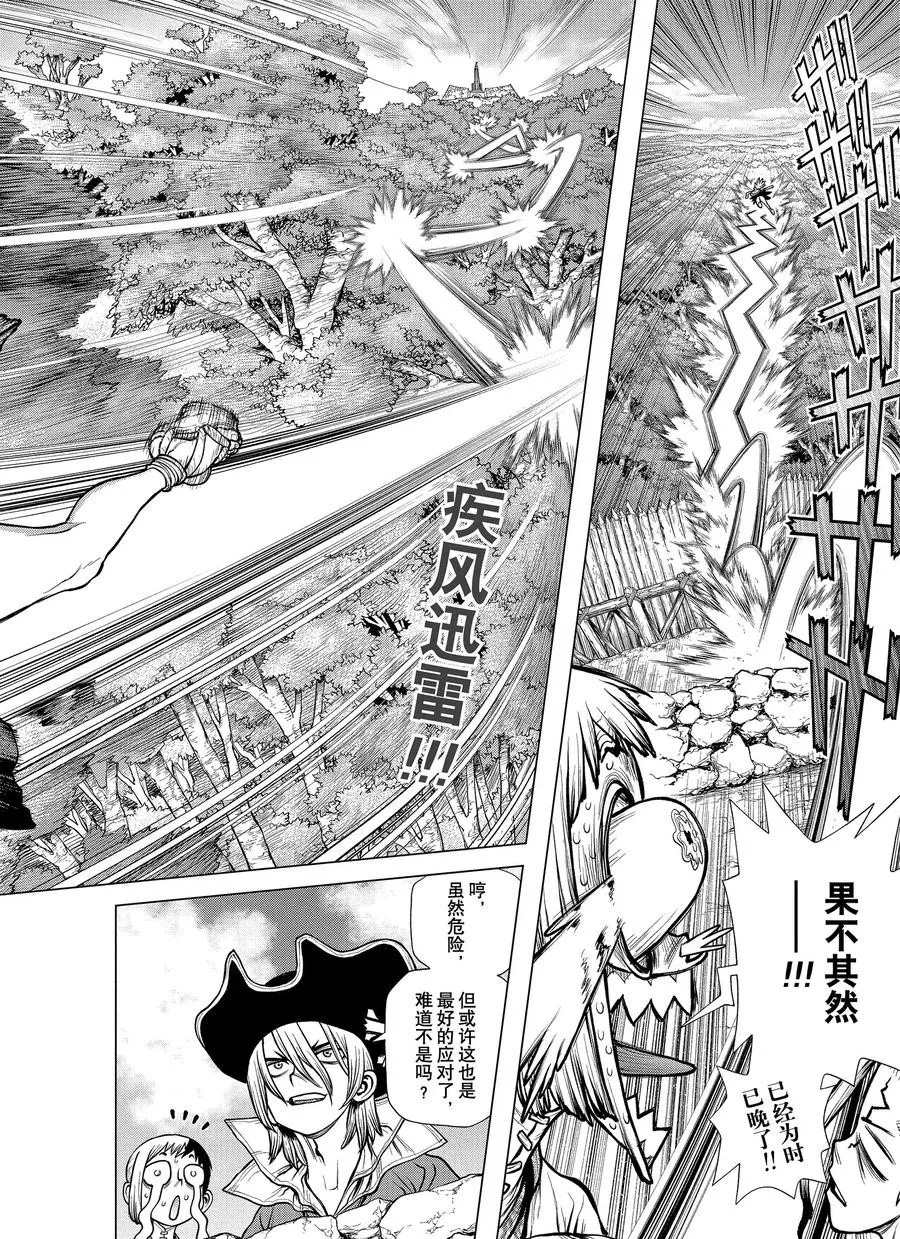 drstone石纪元最后一集漫画,第187话试看版2图