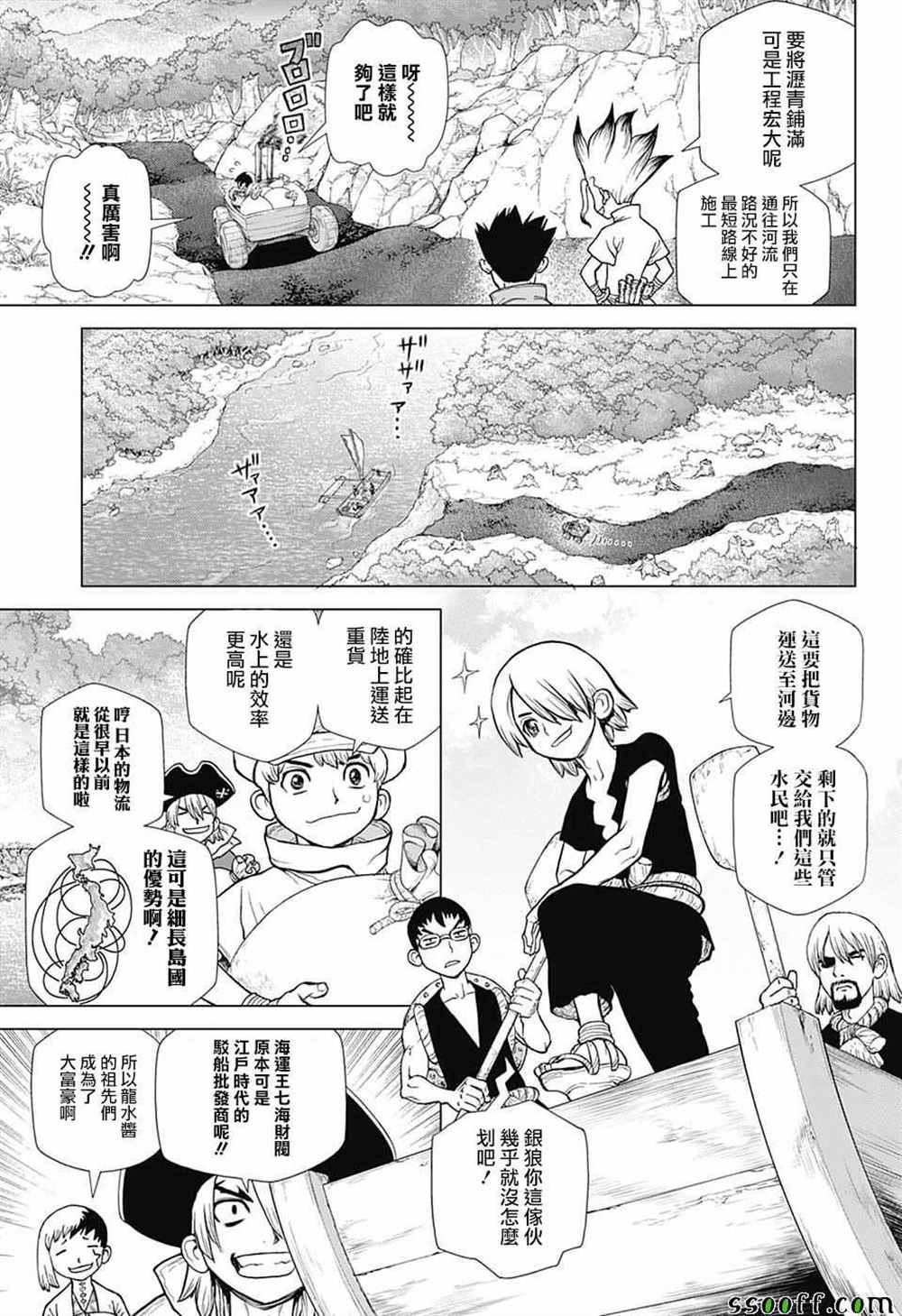 石纪元op漫画,第98话5图