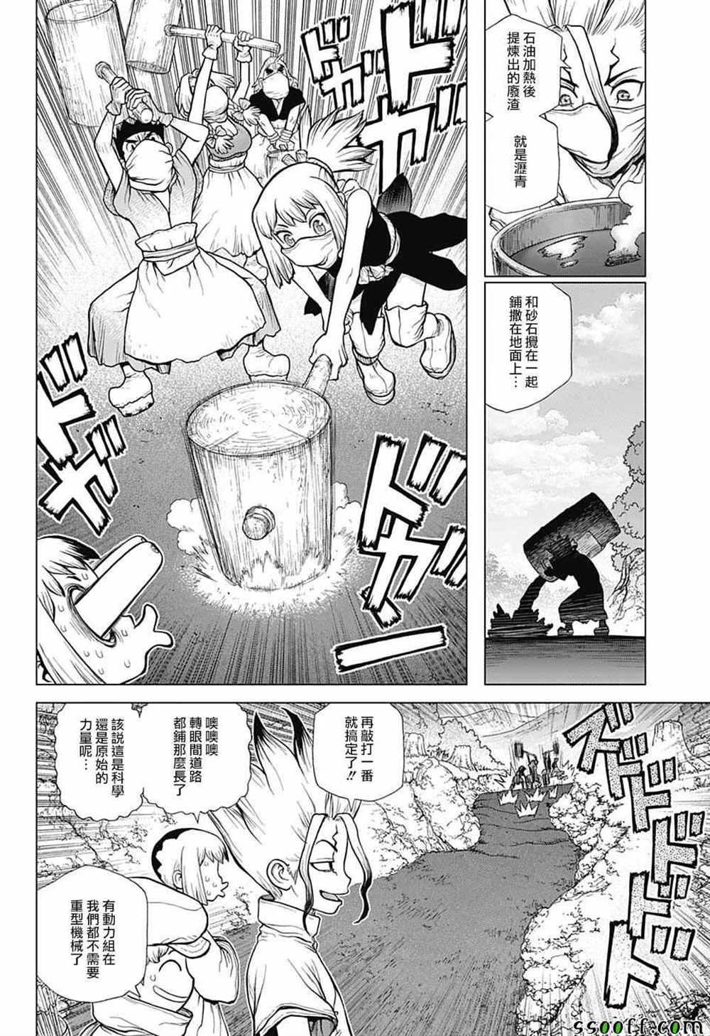 石纪元op漫画,第98话4图