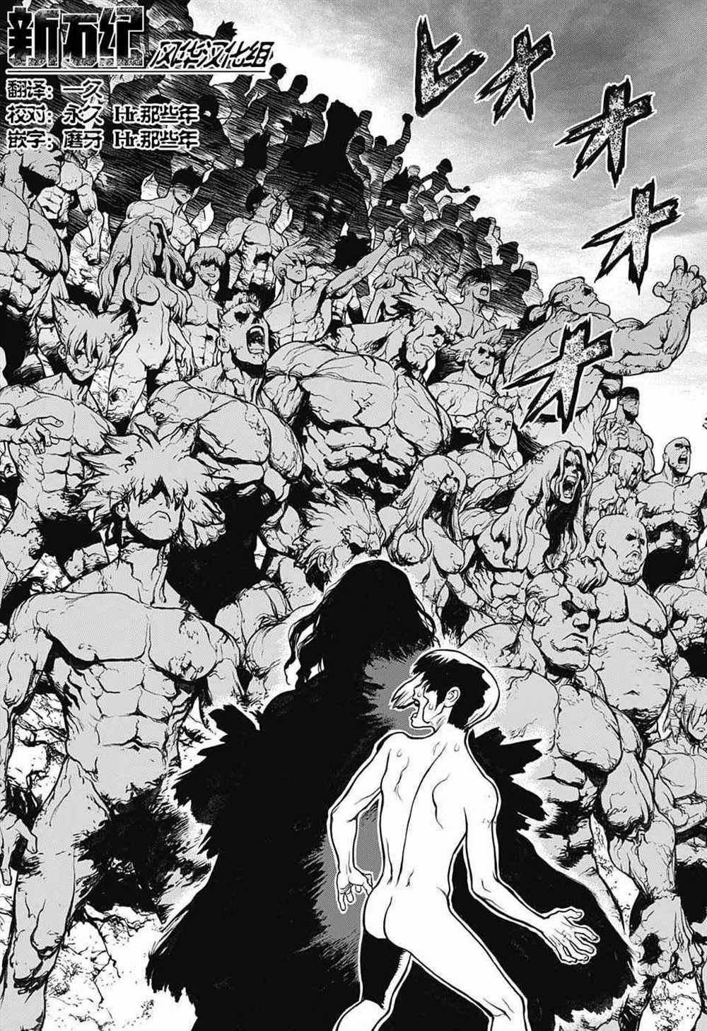dr stone石纪元漫画在线漫画,第26话3图