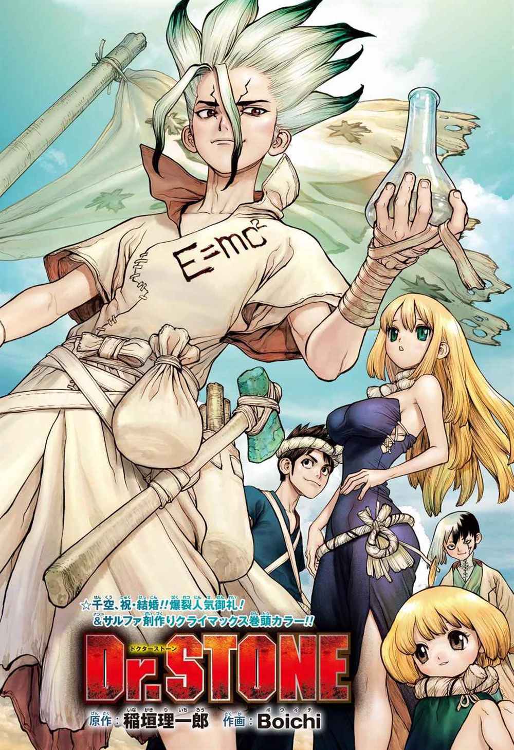 drstone石纪元2季11集漫画,第40话2图