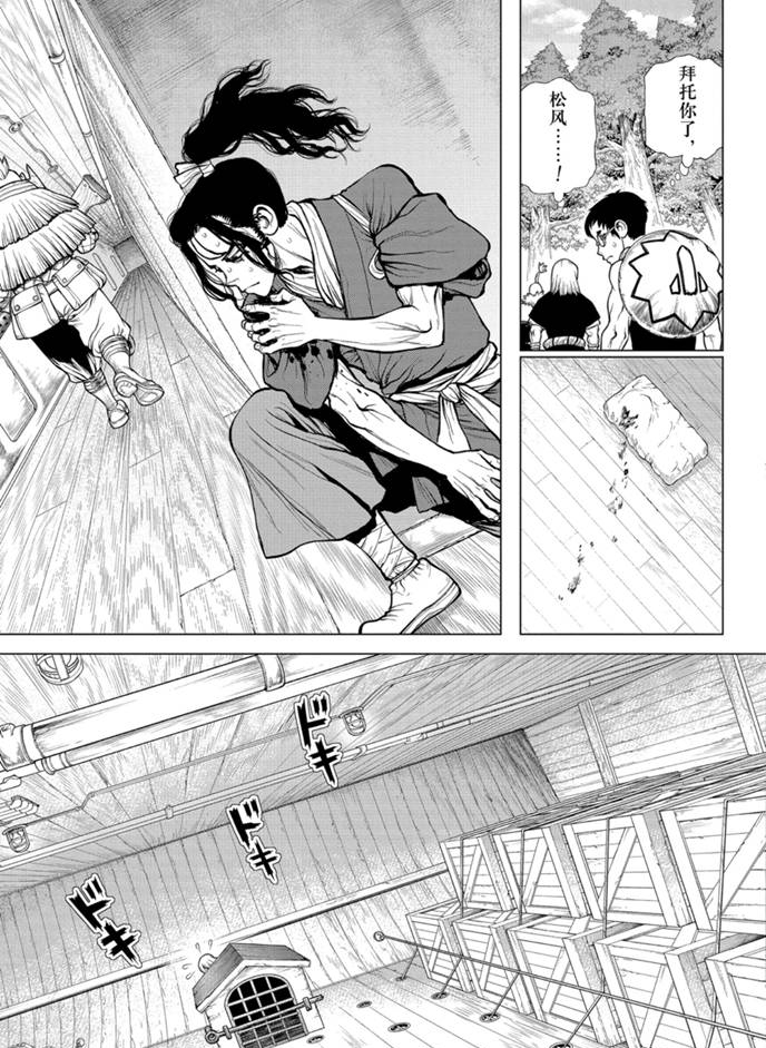 drstone石纪元第一季什么时候出的漫画,第170话试看版5图