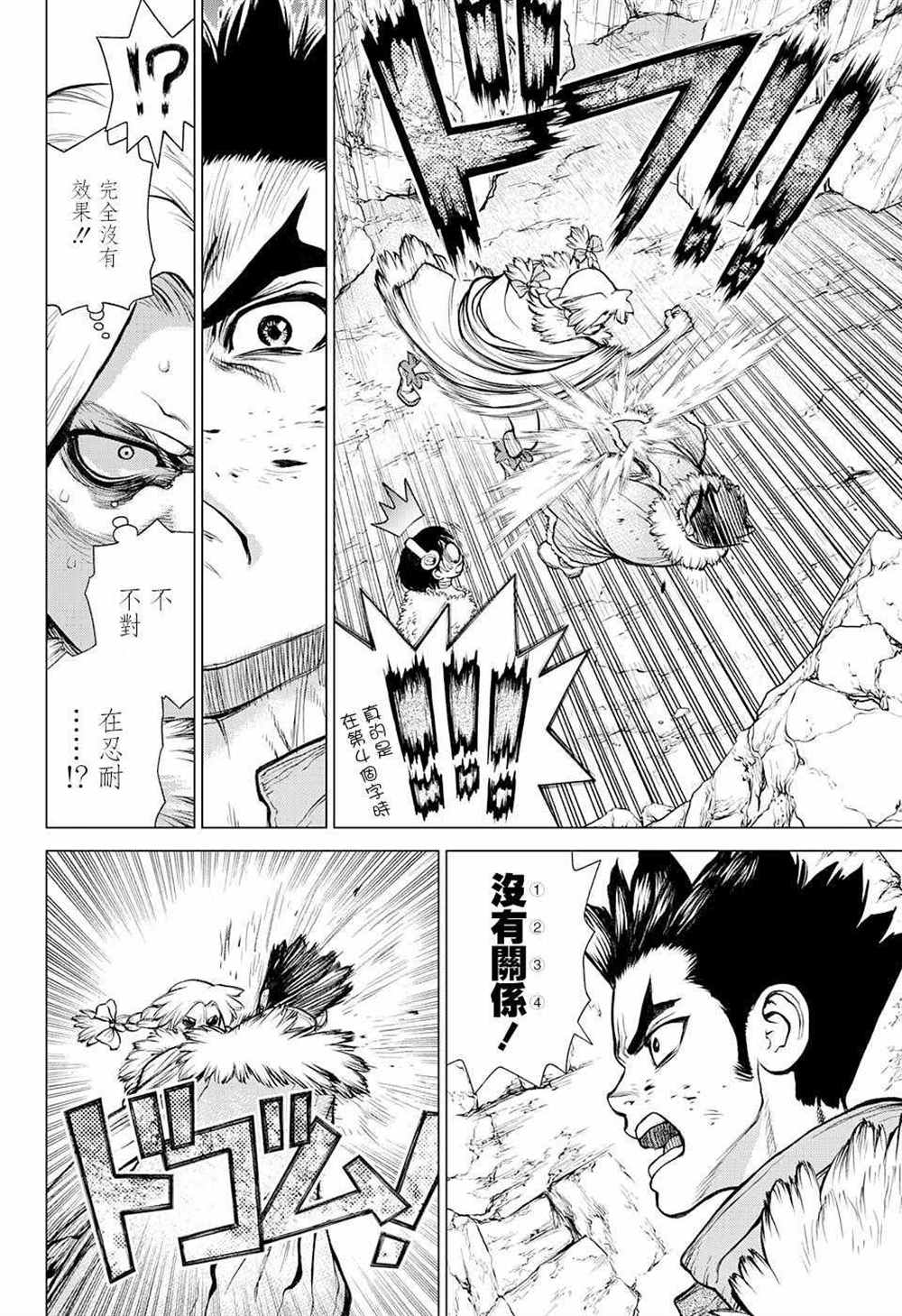 石纪元第三季漫画,第66话3图