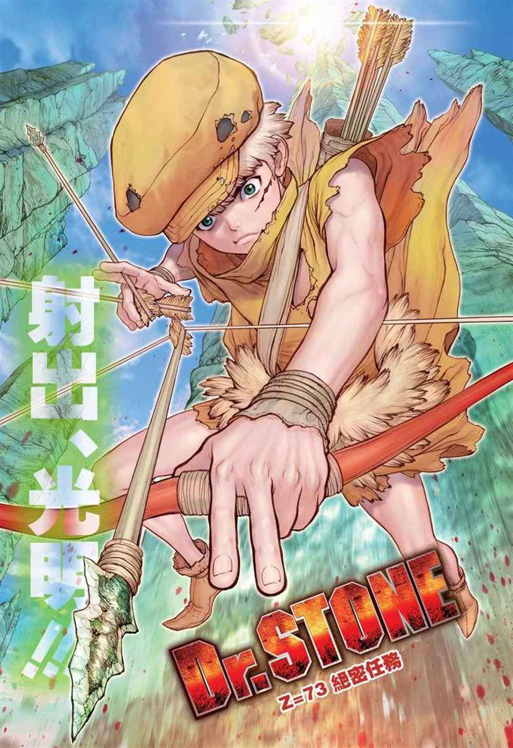 drstone石纪元最后一集漫画,第73话1图