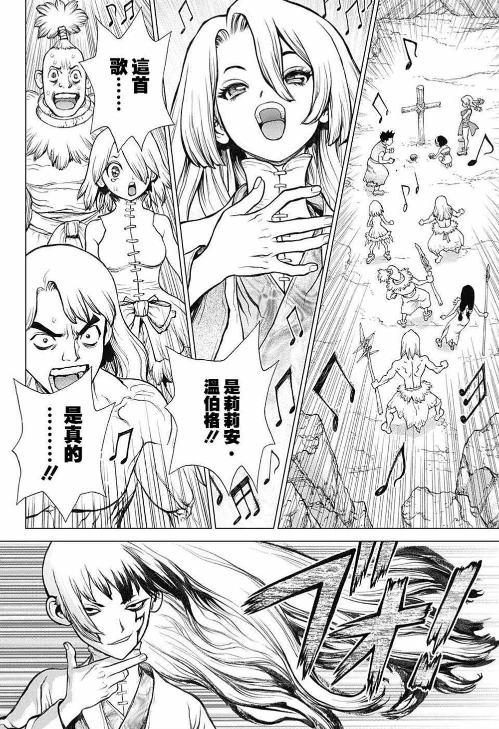 drstone石纪元最后一集漫画,第73话5图