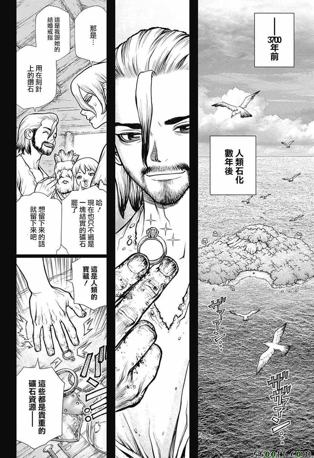 drstone石纪元最后一集漫画,第101话4图