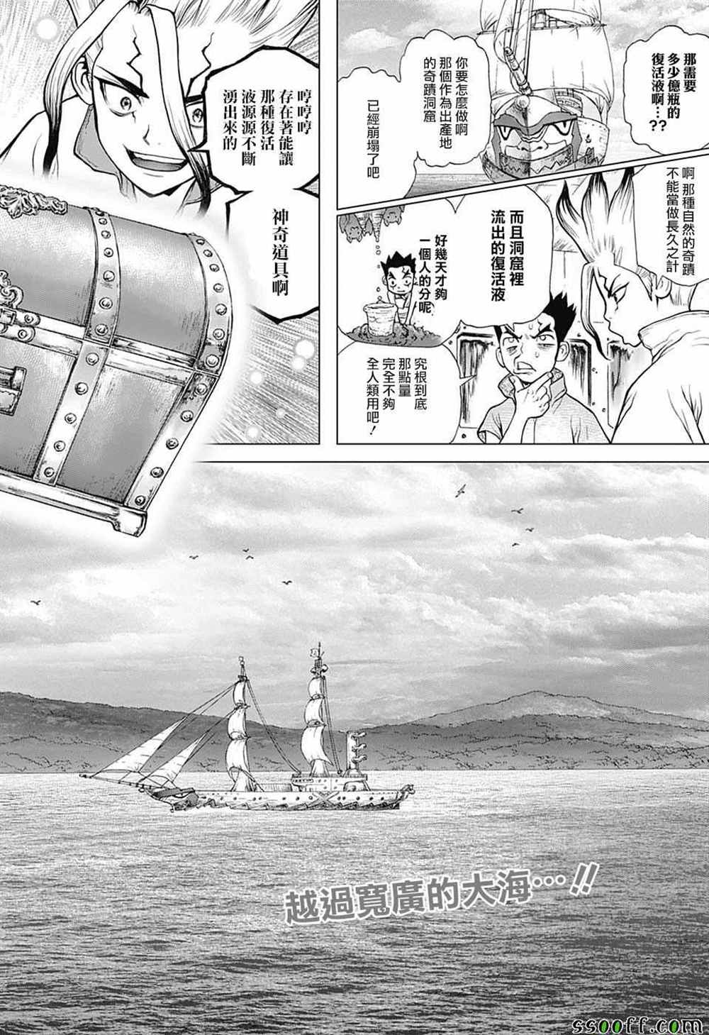 drstone石纪元最后一集漫画,第101话2图