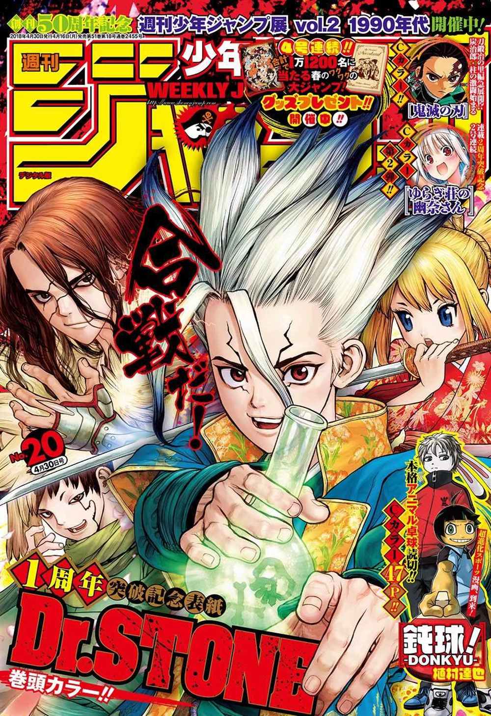 石纪元drstone第2季11漫画,第54话1图