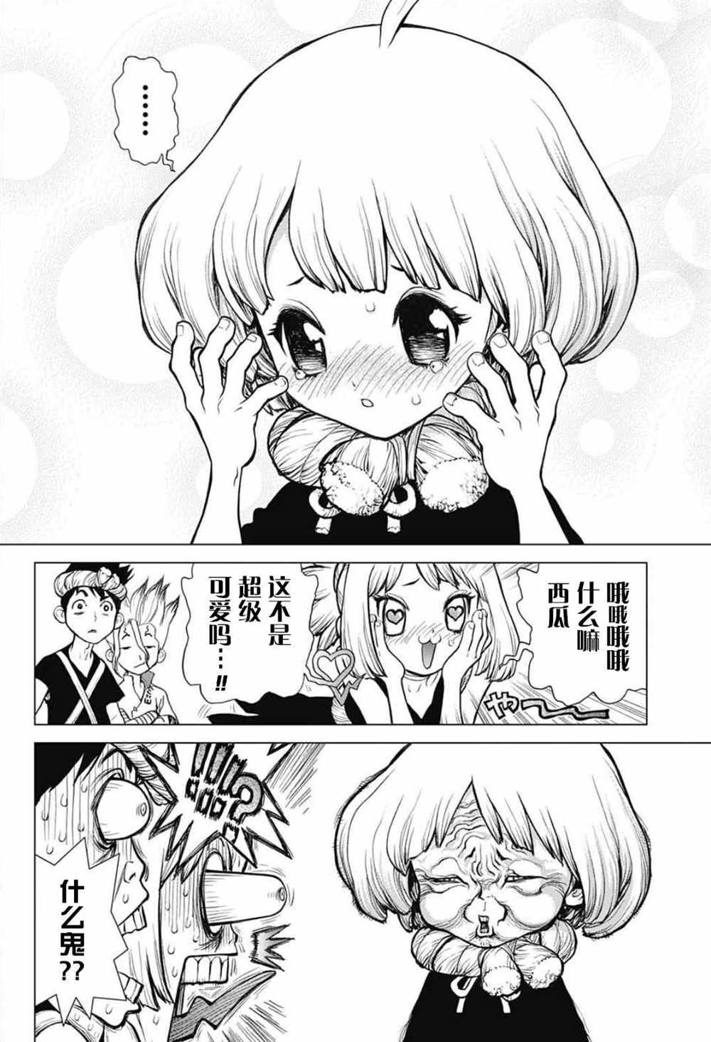 mr.stone石纪元漫画,第28话2图