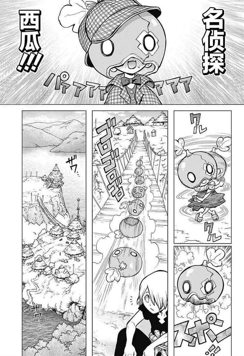 dr stone石纪元主角团漫画,第22话3图