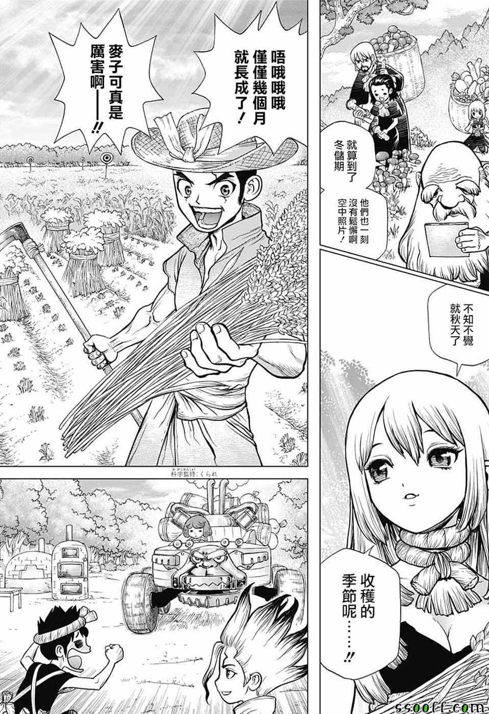 石纪元漫画漫画,第94话4图
