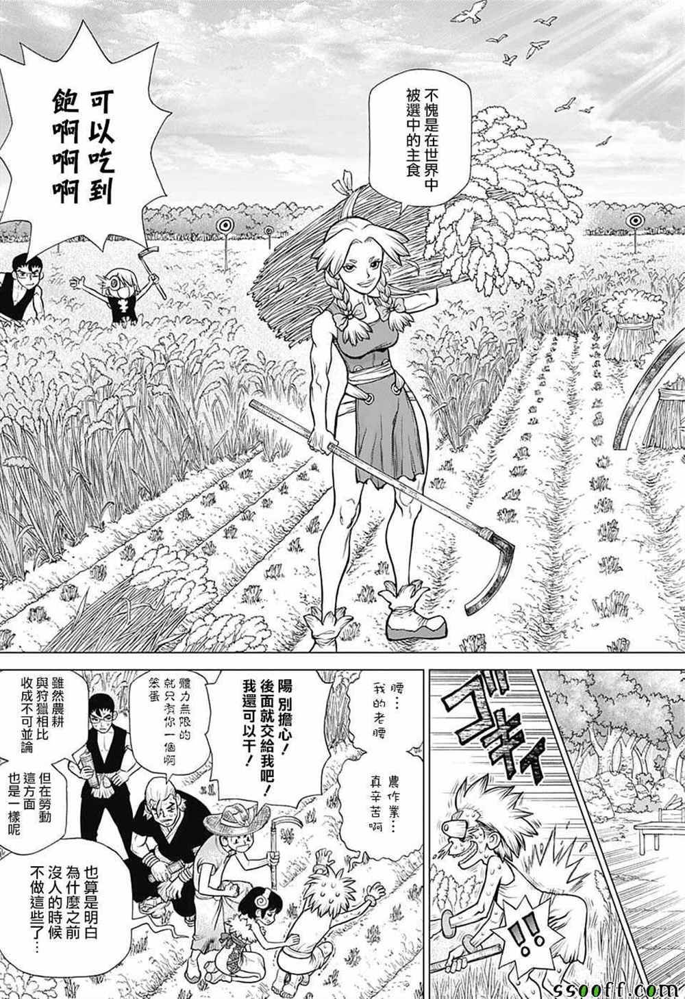 石纪元漫画漫画,第94话5图