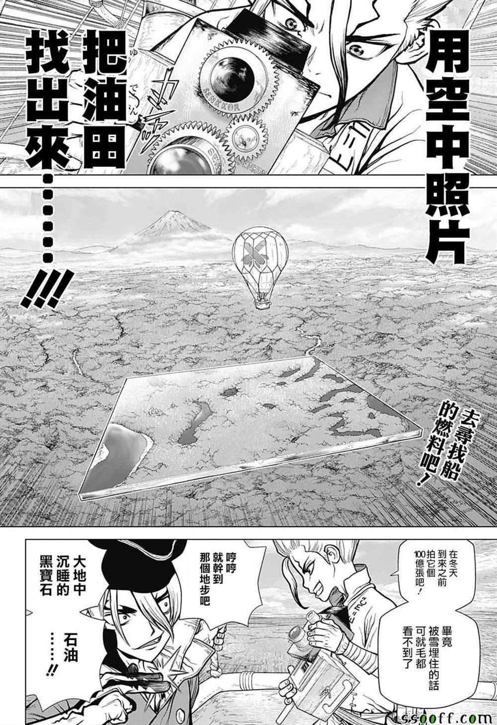 石纪元漫画漫画,第94话2图