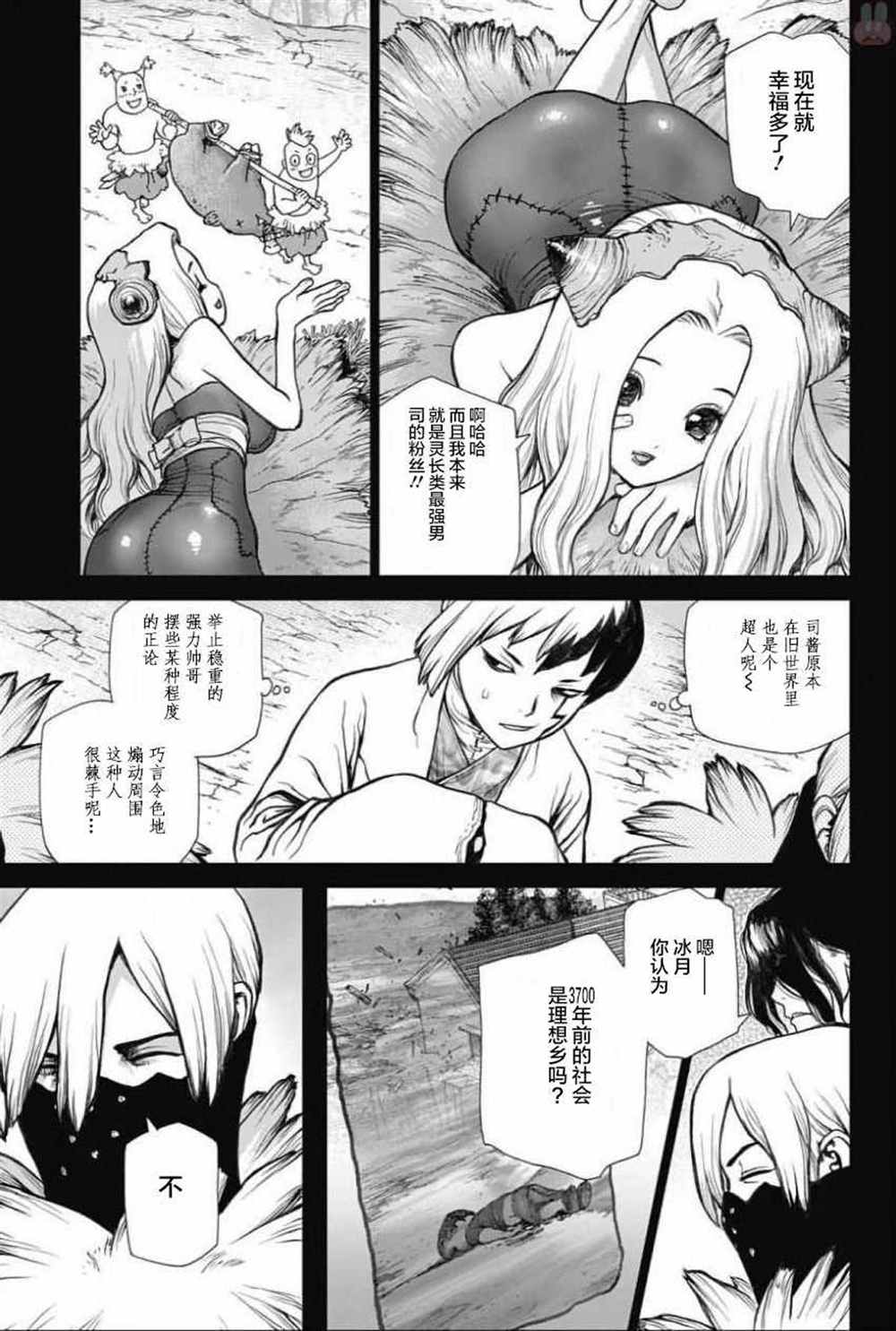drstone石纪元最后一集漫画,第50话5图