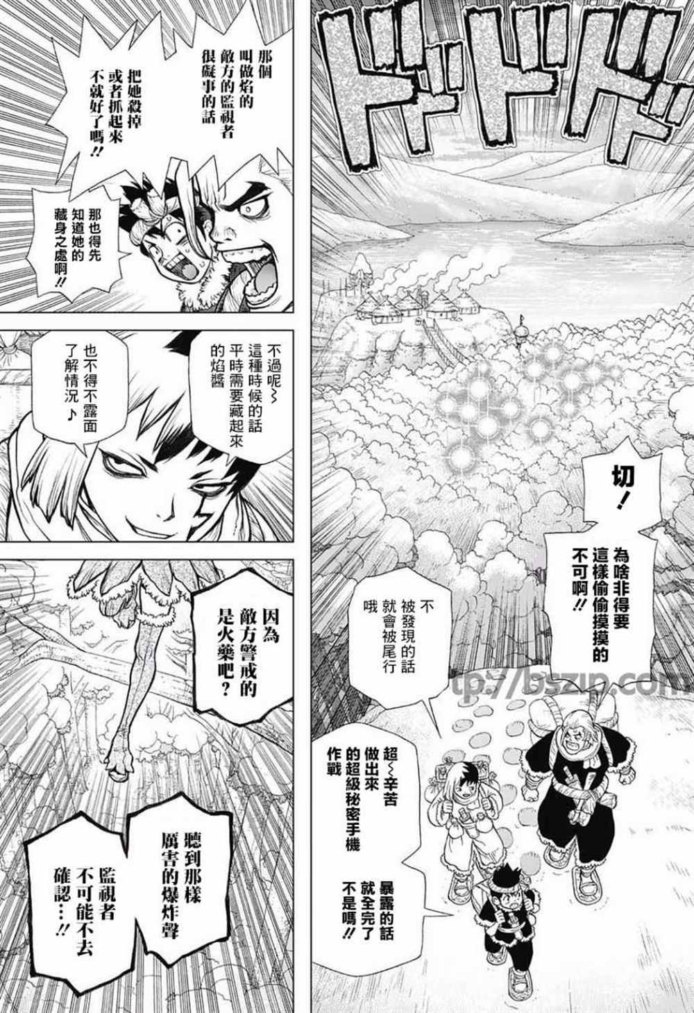 石纪元drstone漫画解说漫画,第62话3图