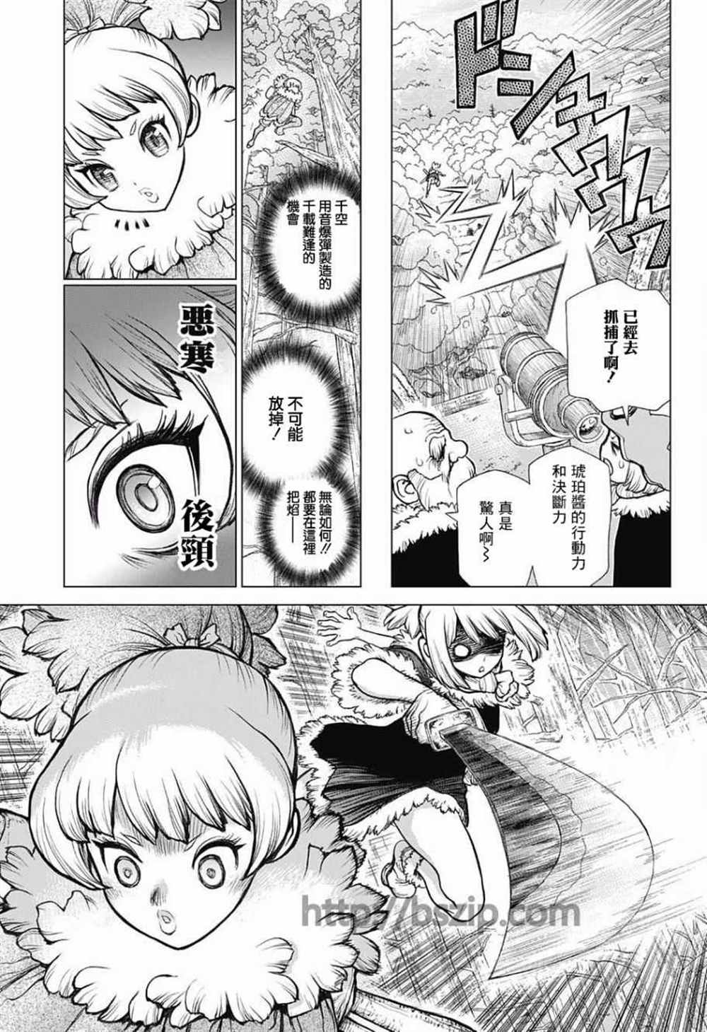 石纪元drstone漫画解说漫画,第62话5图