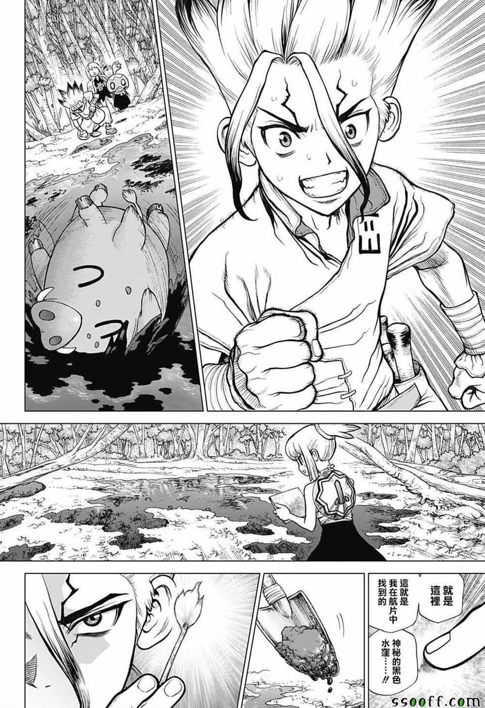 dr stone石纪元主角团漫画,第95话4图