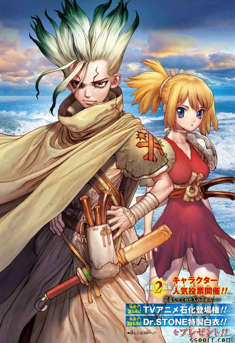 dr stone石纪元主角团漫画,第95话2图