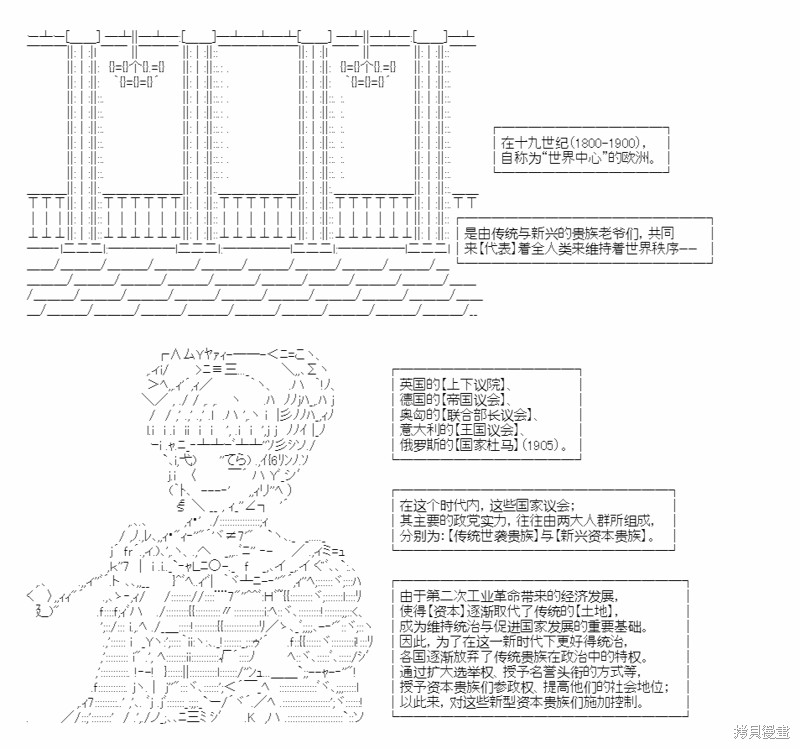 自由主义是什么历史事件漫画,短篇1图