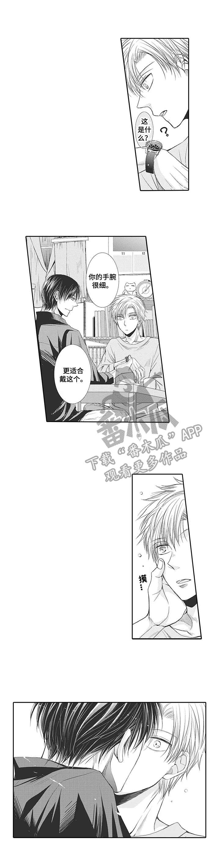 安部长的目标未删减漫画,第12章：真相4图