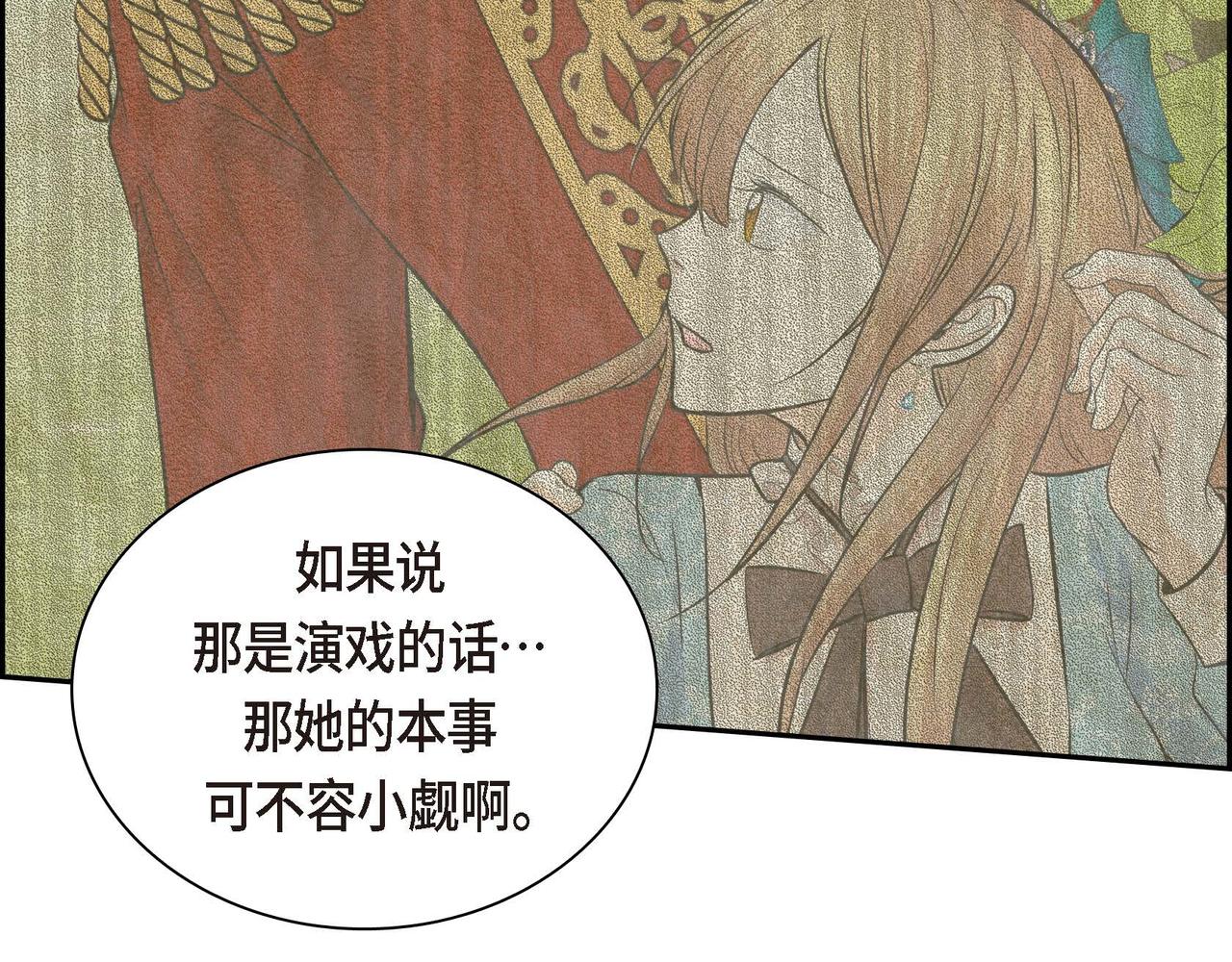 穿越改剧本漫画,第39话 “命运的安排”3图