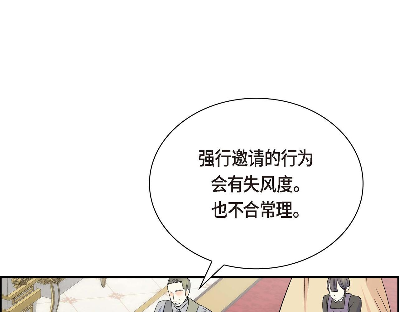 穿越改剧本漫画,第39话 “命运的安排”5图