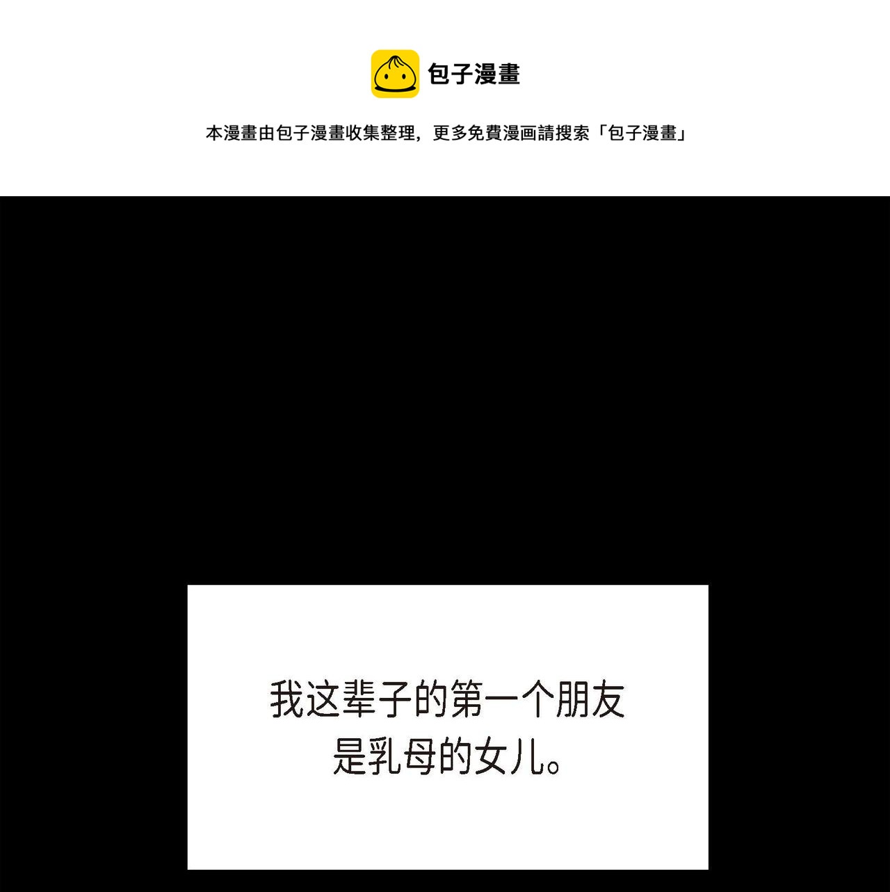 穿越后剧本重开小说漫画,第19话 只是想交朋友1图