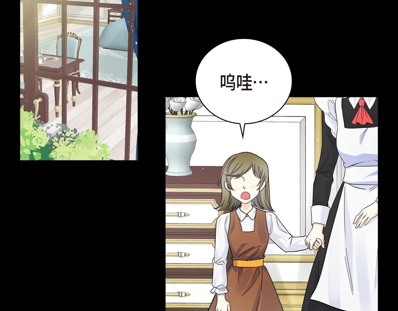 穿越后剧本重开小说漫画,第19话 只是想交朋友3图