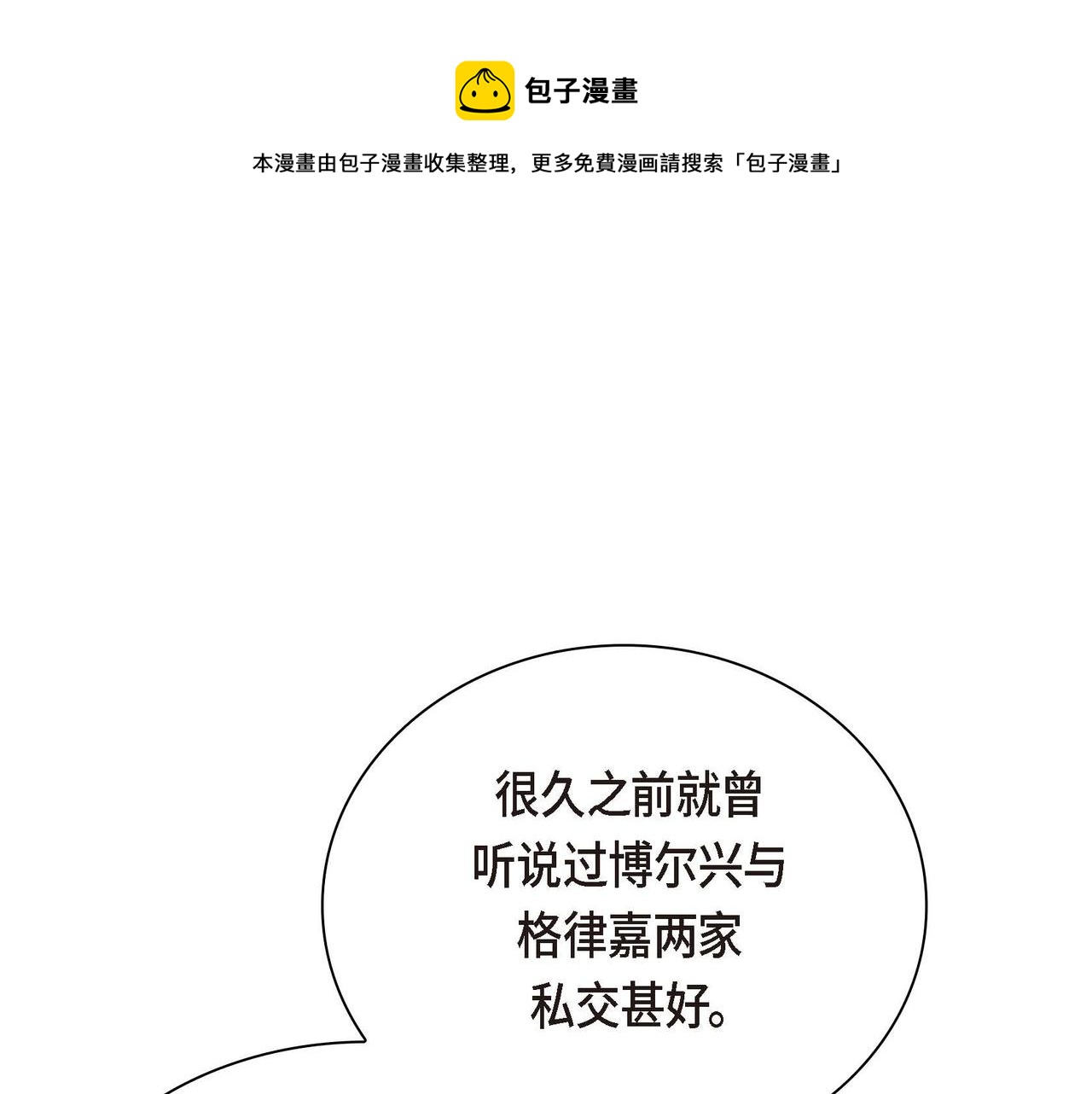 穿越改剧本漫画,第9话 商量1图