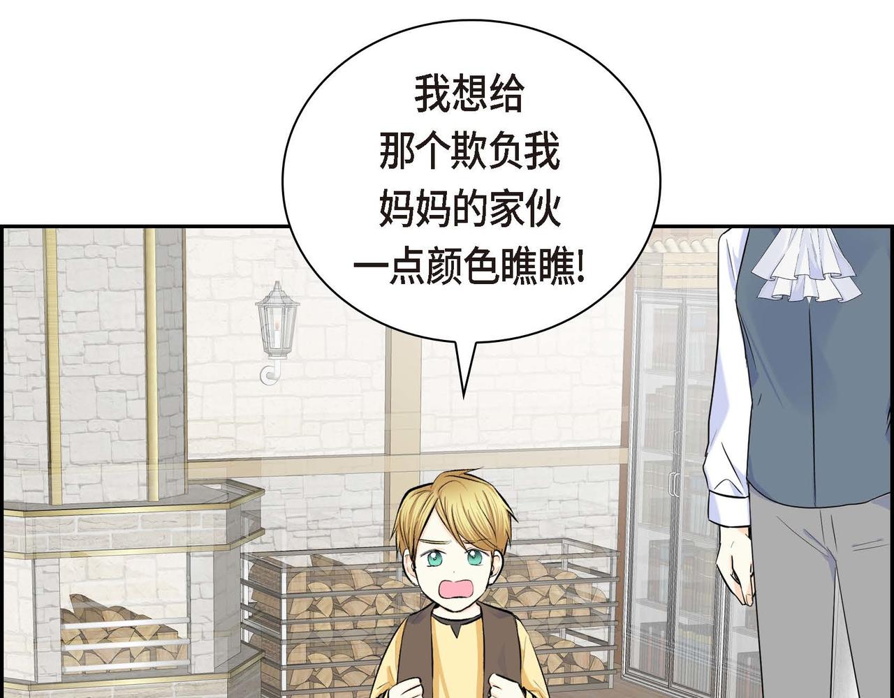 穿越后剧本就变了漫画,第45话 想要你在我的身边4图
