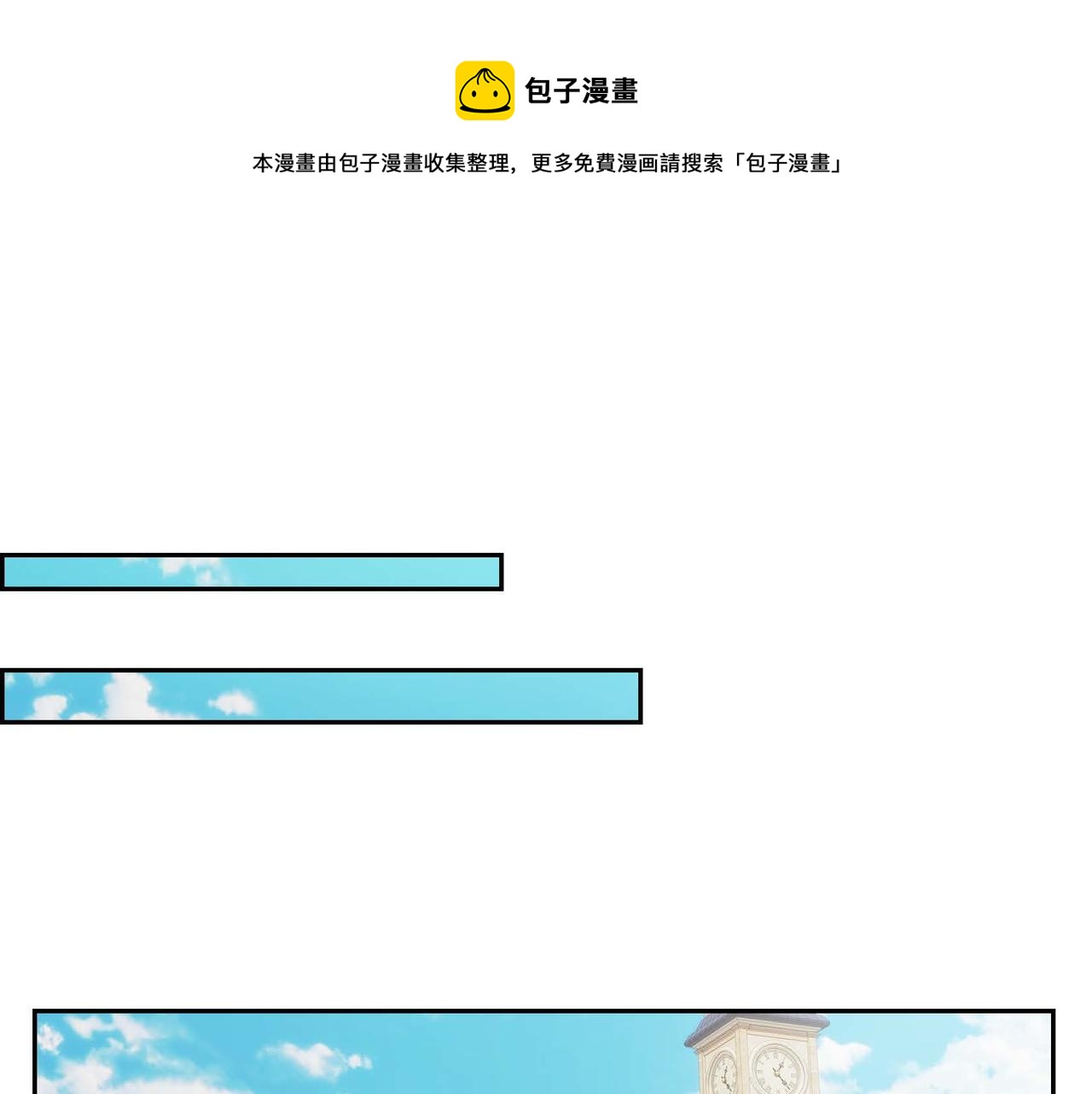 穿越后觉醒复刻之手漫画,第29话 逐渐想起1图