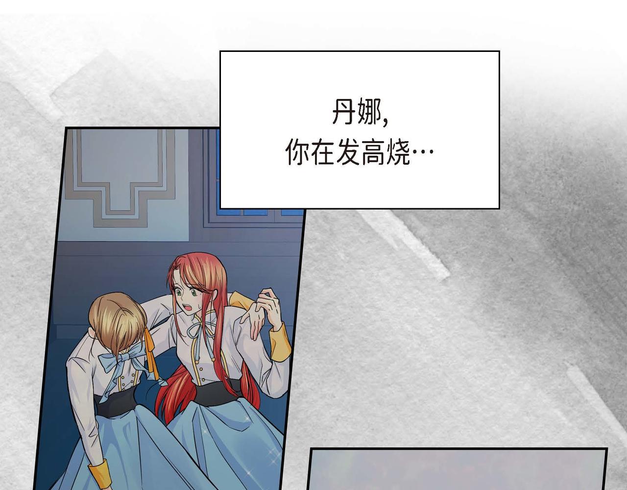 穿书后抢了男主剧本漫画,第21话 不要抛弃我4图