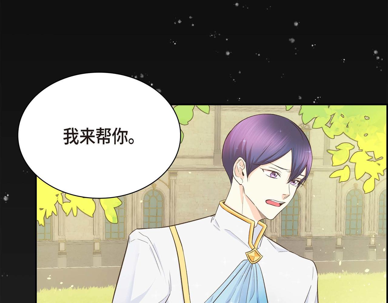 穿越后剧本变了?漫画免费漫画,第7话 巧克力是甜的，也是苦的3图