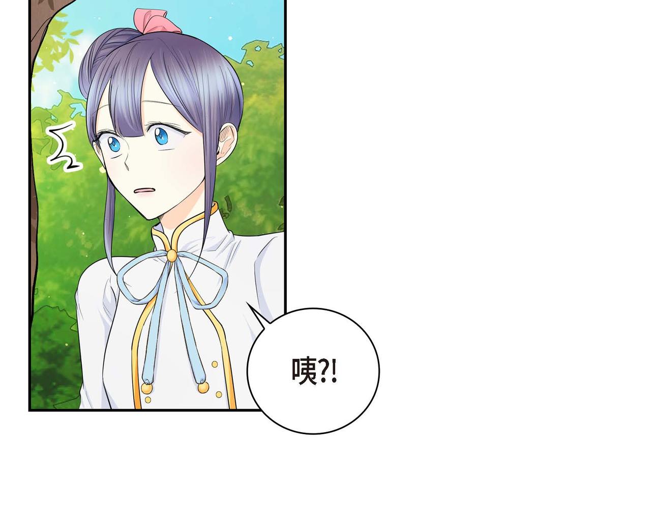 穿越后剧本变了漫画下拉式免费观看六漫画漫画,第31话 奇怪的心情3图