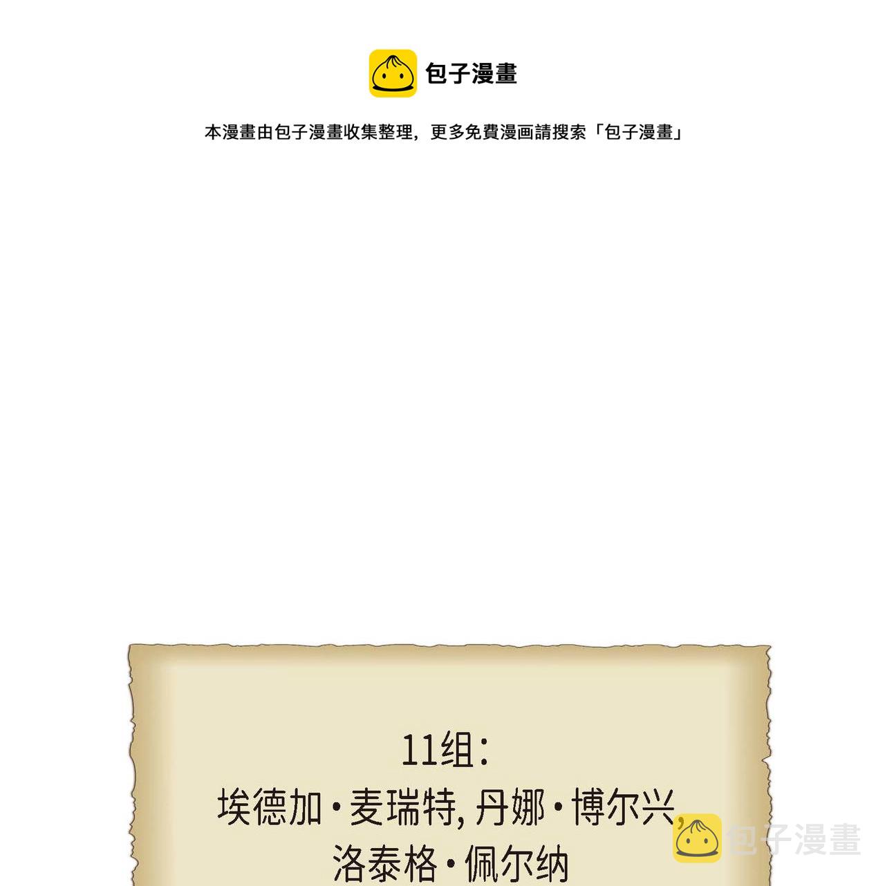 穿越后剧本就变了漫画,第12话 0经验的实习1图