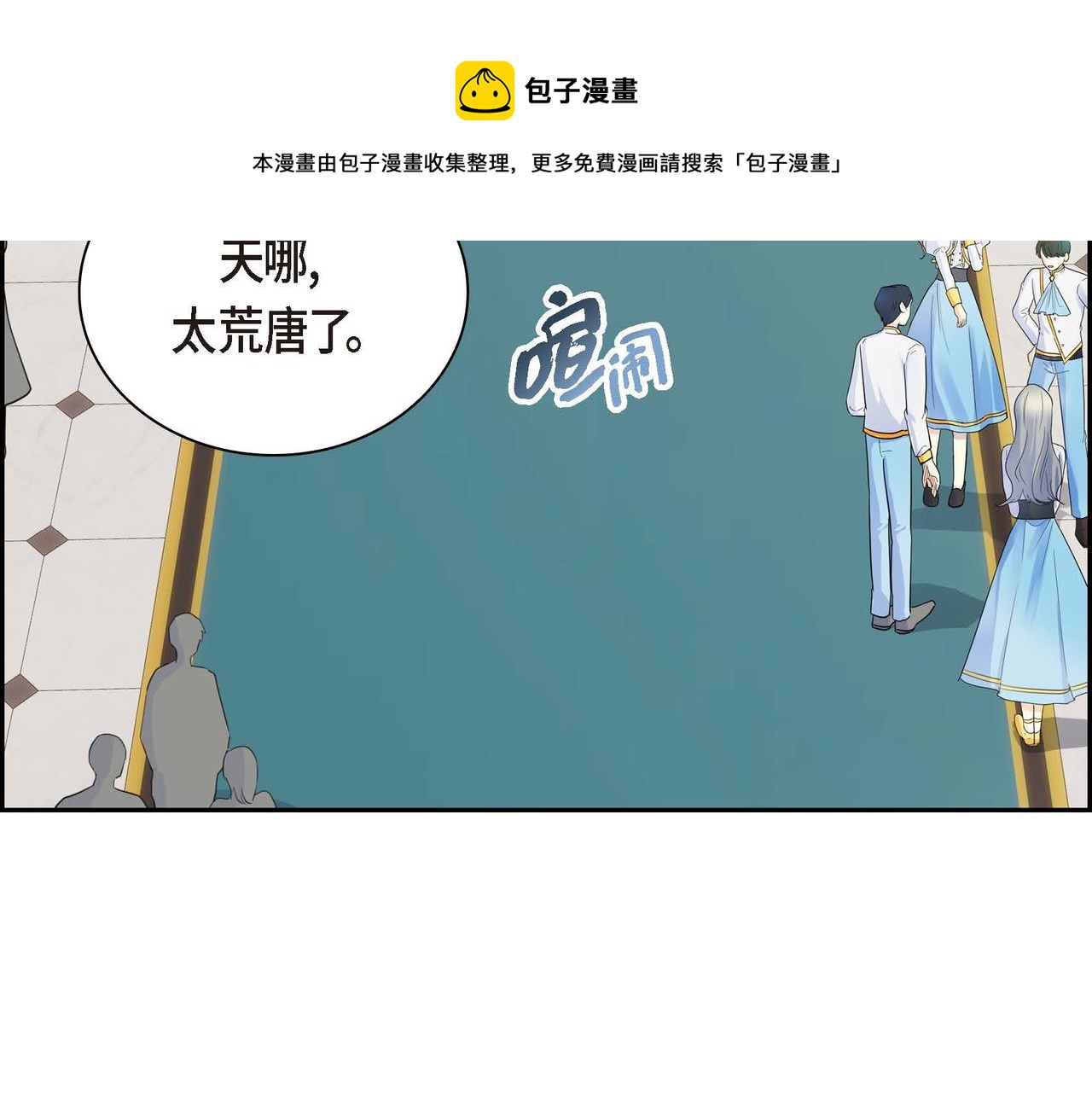 穿越后觉醒复刻之手漫画,第29话 逐渐想起5图